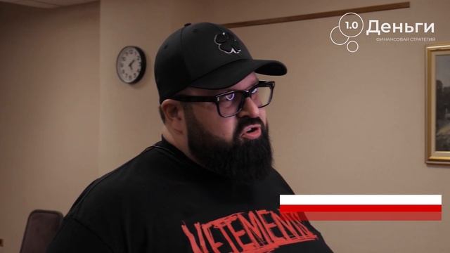 Иван даёт обратную связь на игру Деньги 1.0