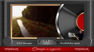ВИА Песняры Беловежская пуща