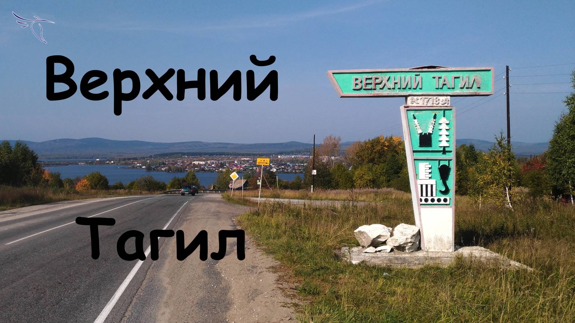 Верхний Тагил. Вид с высоты.