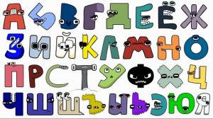 Russian Alphabet Lore Beautiful Sounds