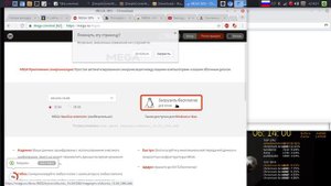 Превышена квота пропускной способности MEGA NZ
