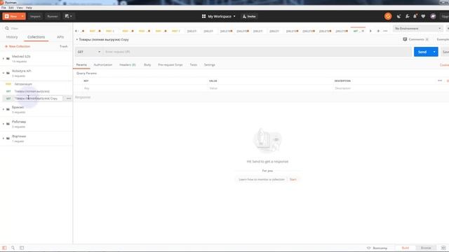 Получение выгрузок с товарами смотреть онлайн