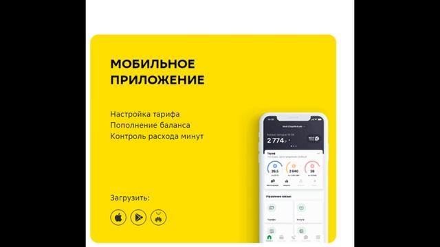 Сбермобайл 450 минут и 9 ГБ за 1 РУБЛЬ на 3 месяца ! Мобильная связь и Сбер Прайм подписка !
