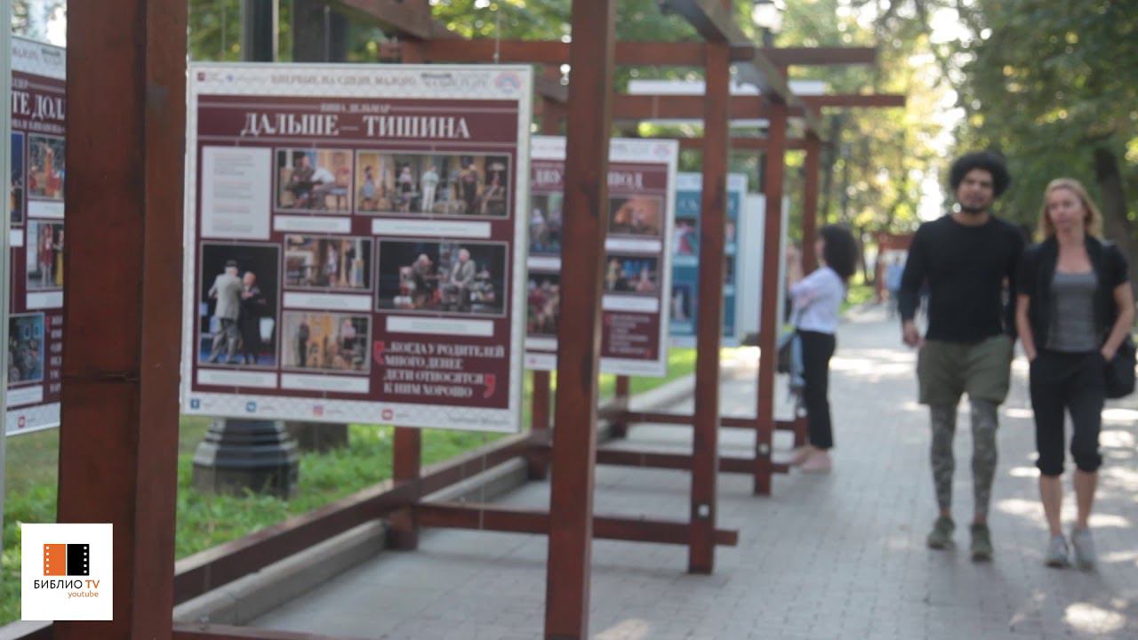 Выставки "Малый театр сквозь века".