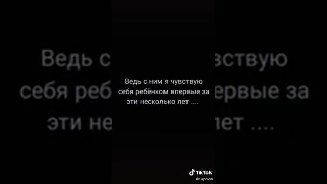 Мам представляешь я влюбилась ?но я так устала быть одна ?