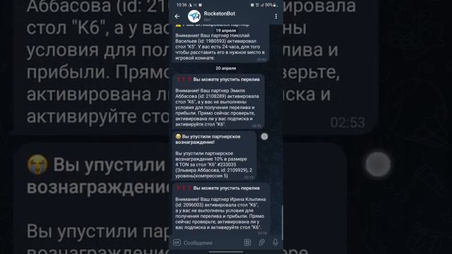 ROCKETON SCAM или нет? Как зарегистрироваться в рокетон что такое обзор отзывы смотреть онлайн