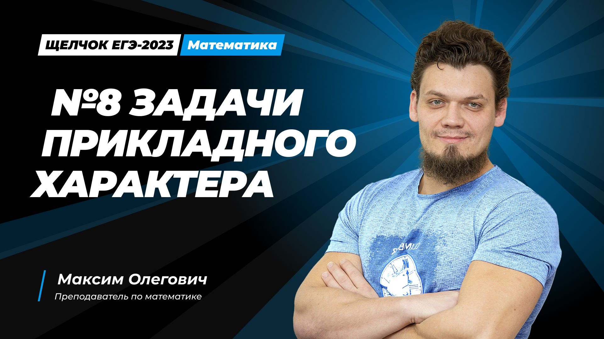 №9 - Задачи прикладного характера - ЕГЭ 2024 по математике