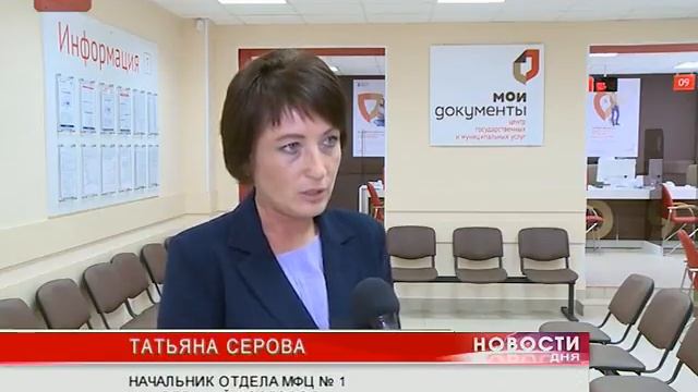 В МФЦ Великого Новгорода теперь можно подать заявление на выдачу полисов ОМС смотреть онлайн