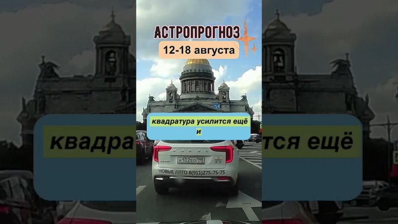 Краткий астропрогноз на неделю 12 18 августа | ВНИМАНИЕ! Борьба, напряжение и вызовы! #астрология