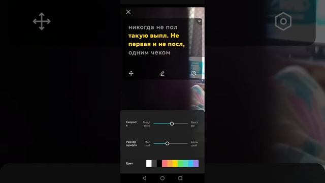 Функция СУФЛЁР в CapCut. Скорость, размер, цвет текста.