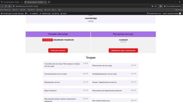 Добавление информации для урока смотреть онлайн