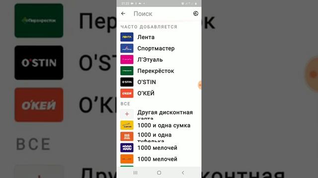 Обзор Stocard