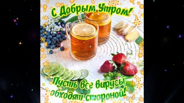 Доброе утро Daasha Нарисуй Мне Небо смотреть онлайн