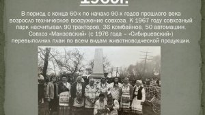 Летописи села Монастырище