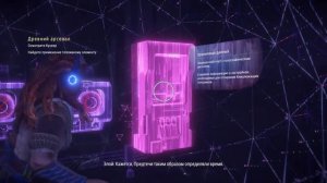 Прохождение Horizon Zero Dawn : Древний Арсенал