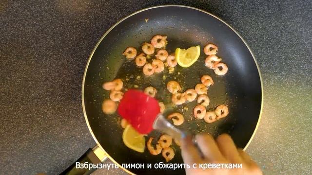 Всегда готовлю когда приходят подруги! СУПЕР рецепт - Салат с жареными креветками | 7 Вкусов