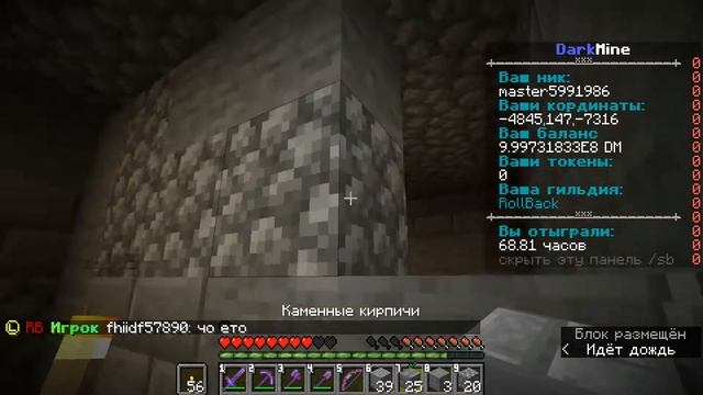Строим тюрьму в Майнкрафт на сервере DarkMine