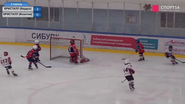Турнир на призы СК "Кристалл" (2011 г.р.) "Кристалл" (Бердск) - "Кристалл" (Искитим)