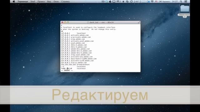 Как отредактировать Hosts на MacOS смотреть онлайн