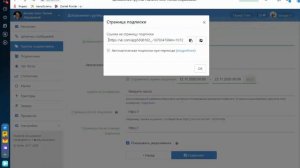 2 урок.  Запускаем чат-бот Сенлер