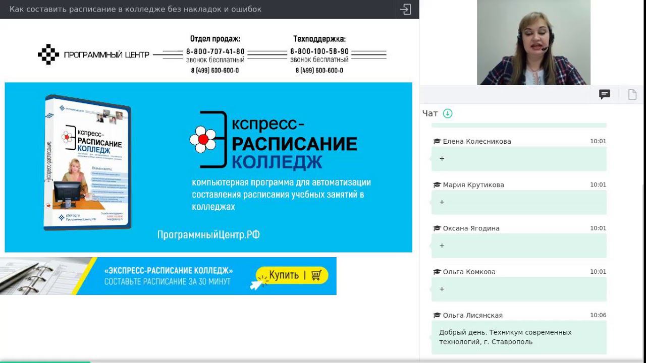 Расписание звонков на пятницу. Симферопольский политехнический колледж расписание. Расписание колледжа чернушка. Расписание в колледже. Расписание уроков студенты колледж.