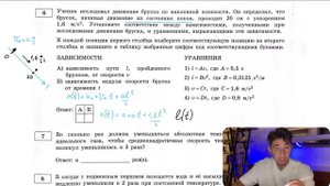 Ученик исследовал движение бруска по наклонной плоскости. Он определил, что брусок, начиная - №