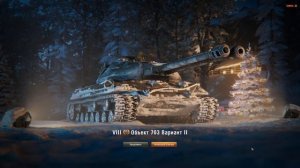 WOT|| Открываем 200 больших коробок! Выпадет ли двустволка?