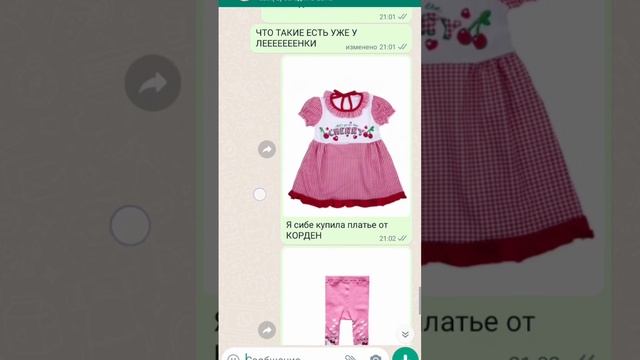 Я СЕБЕ КУПИЛА ПЛАТЬЕ И КОЛГОТКИ ОТ КОРДЕН И ЕЩЁ СУМКУ ОТ ЛУИВИТОН смотреть онлайн