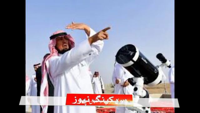 Ramadan 2023 moon sighting || Saudi Arabia, UAE, others to spot the crescent