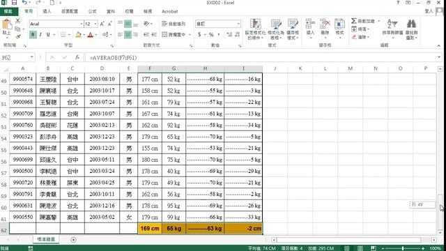 TQC Excel 2019 202 快樂小學學生名冊 (有聲錄製) смотреть онлайн