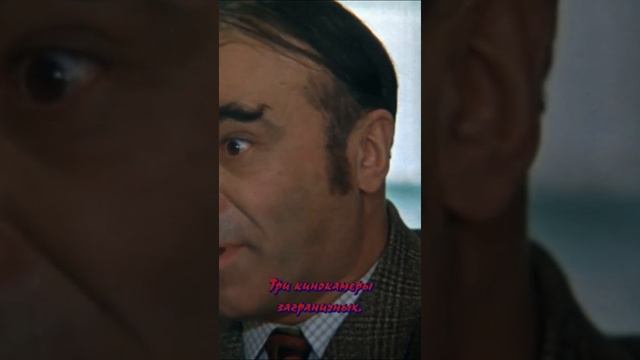 тоже три. комедия  с  субтитрами. шотс. гайдай смотреть онлайн