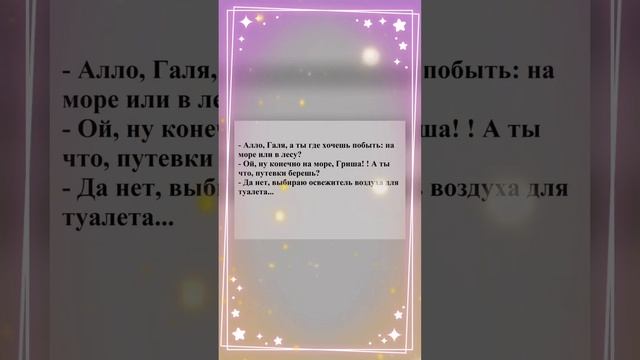 #юмор #анекдоты #приколы #шутки #смех смотреть онлайн