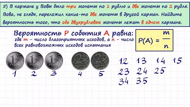 Задача по теории вероятностей (монеты) #4 смотреть онлайн