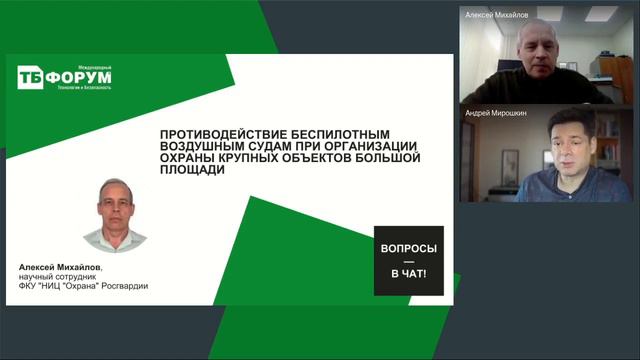 Защита периметра и верхней полусферы от атак БПЛА для промышленности, нефтегазового и ТЭ комплексо
