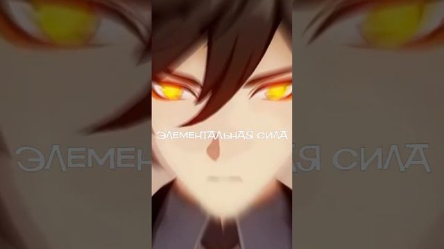 Чжун ли против Райден Эи. #геншин #чжунли #райден #моракс #genshin #raiden #morax #animebattle смотреть онлайн