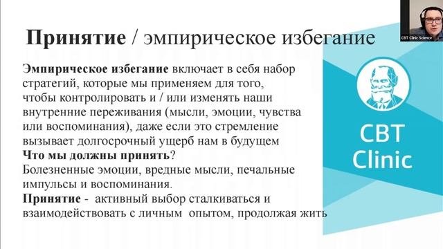 Концептуализация в КПТ | Книга 