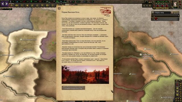 Old World Blues: Скованный хор 1: Во славу гниющей Матери! смотреть онлайн