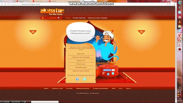 Играю в игру Акинатор! Видеоблогеры))Вопросы не для меня! смотреть онлайн