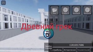 Коды на племена Кантриболов + бонус #countryballs #roblox #кодывроблокс