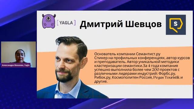 Как увеличить продажи с помощью SEO и Google Display Network | Yagla, Semantist, Seoremica, Webline