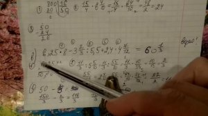 608 Математика 6 класс. Длинные примеры с обыкновенными и десятичными дробями