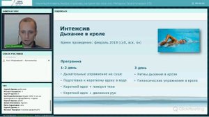 Научиться плавать быстро и красиво. Методика Total Immersion