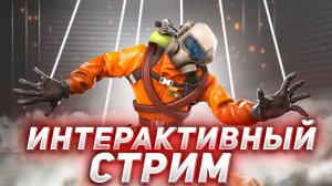 ВПЕРВЫЕ! ЗРИТЕЛИ УПРАВЛЯЮТ КОМАНДОЙ В Lethal Company!