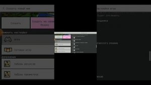 Как скачать мод сидеть в майнкрафт Пе