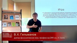 Теория игры в истории культуры