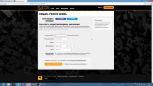 Как зарегистрироваться в social club