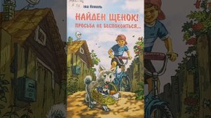 #СказкаНаНочь Найден щенок! Просьба не беспокоиться...