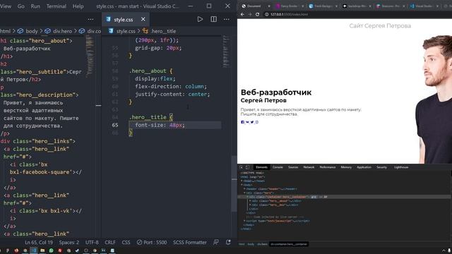 Создаем адаптивный сайт-визитку | HTML & CSS туториал