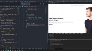 Создаем адаптивный сайт-визитку | HTML & CSS туториал