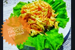 ОЧЕНЬ ВКУСНЫЙ САЛАТ ЛЁГКИЙ В ПРИГОТОВЛЕНИИ ГОТОВИТЬСЯ НА РАЗ ДВА смотреть онлайн